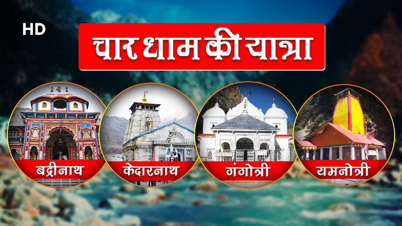 Chardham Yatra Package from Ahmedabad